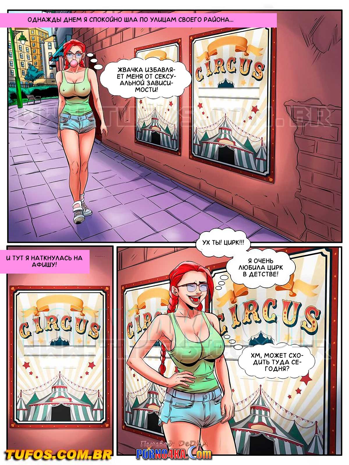 porno4ka-com__a_nerd_ninfomaniaca_16_002 Порно комикс Похотливая ботанка. Часть 16: Шлюшка на одну ночь.