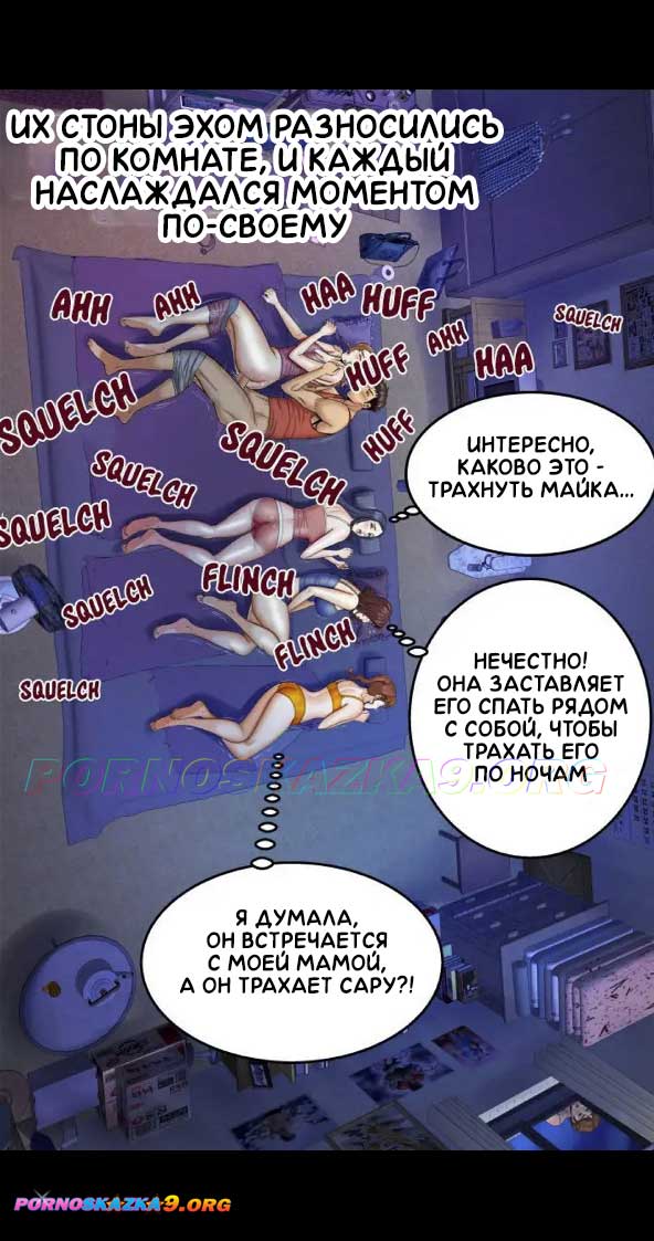 pornoskazka9-org__my_aunt_27_011 Порно комикс Моя тётя. Часть 27. Без цензуры!!!