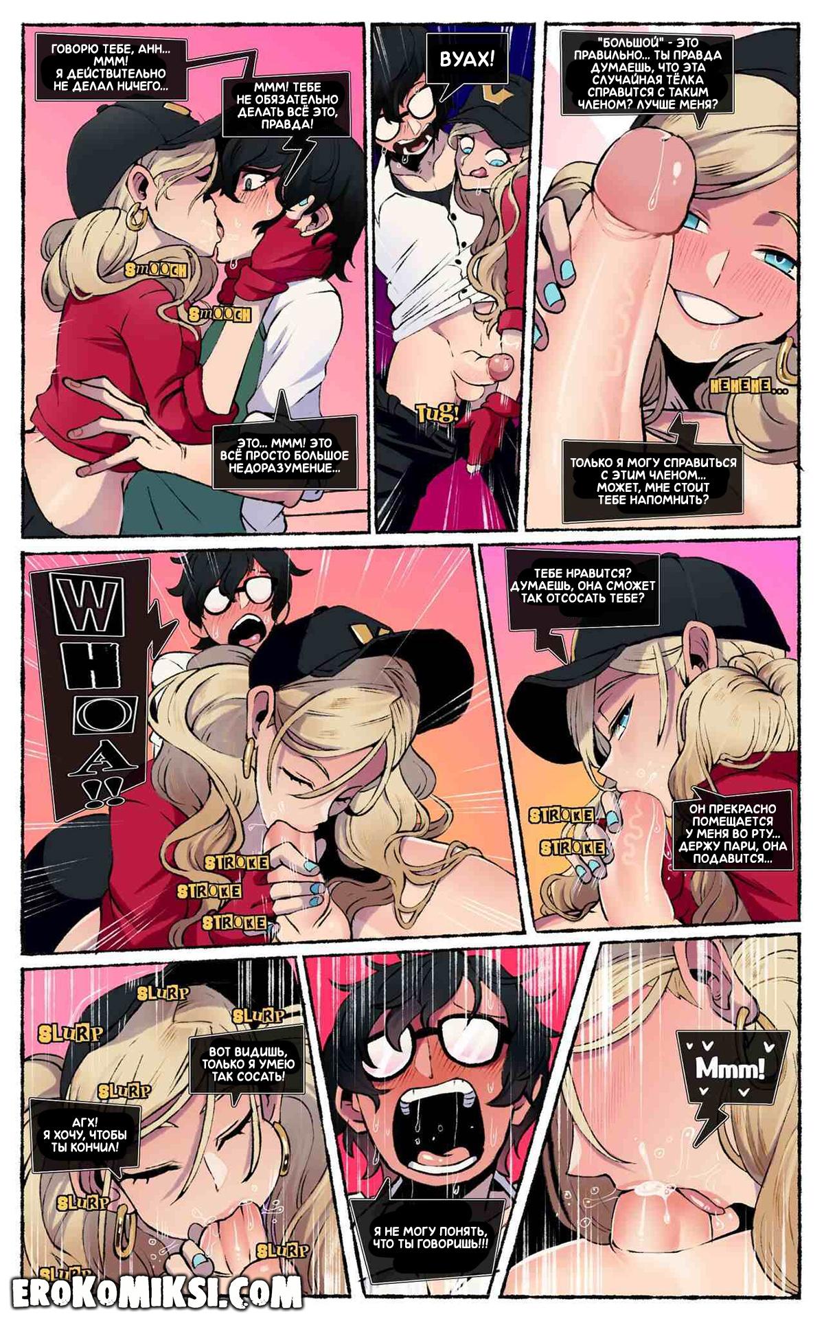 ann_takamaki-jokers-big-fat-misunderstanding-persona_5-kinjero-2 Порно комикс Persona 5. Большое Недоразумение.