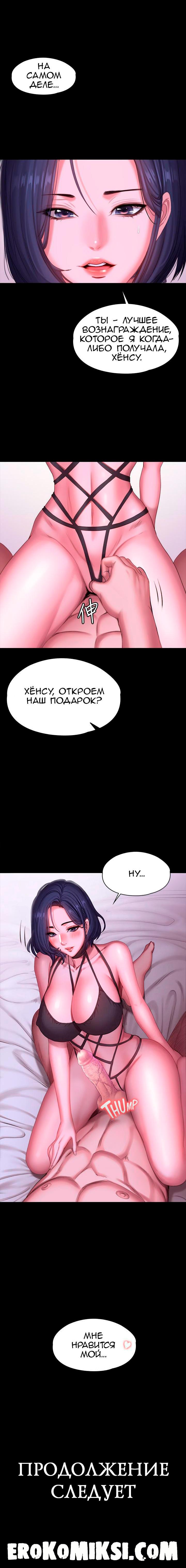 8-9 Порно комикс Фитнесс. Часть 96. Без цензуры!!!