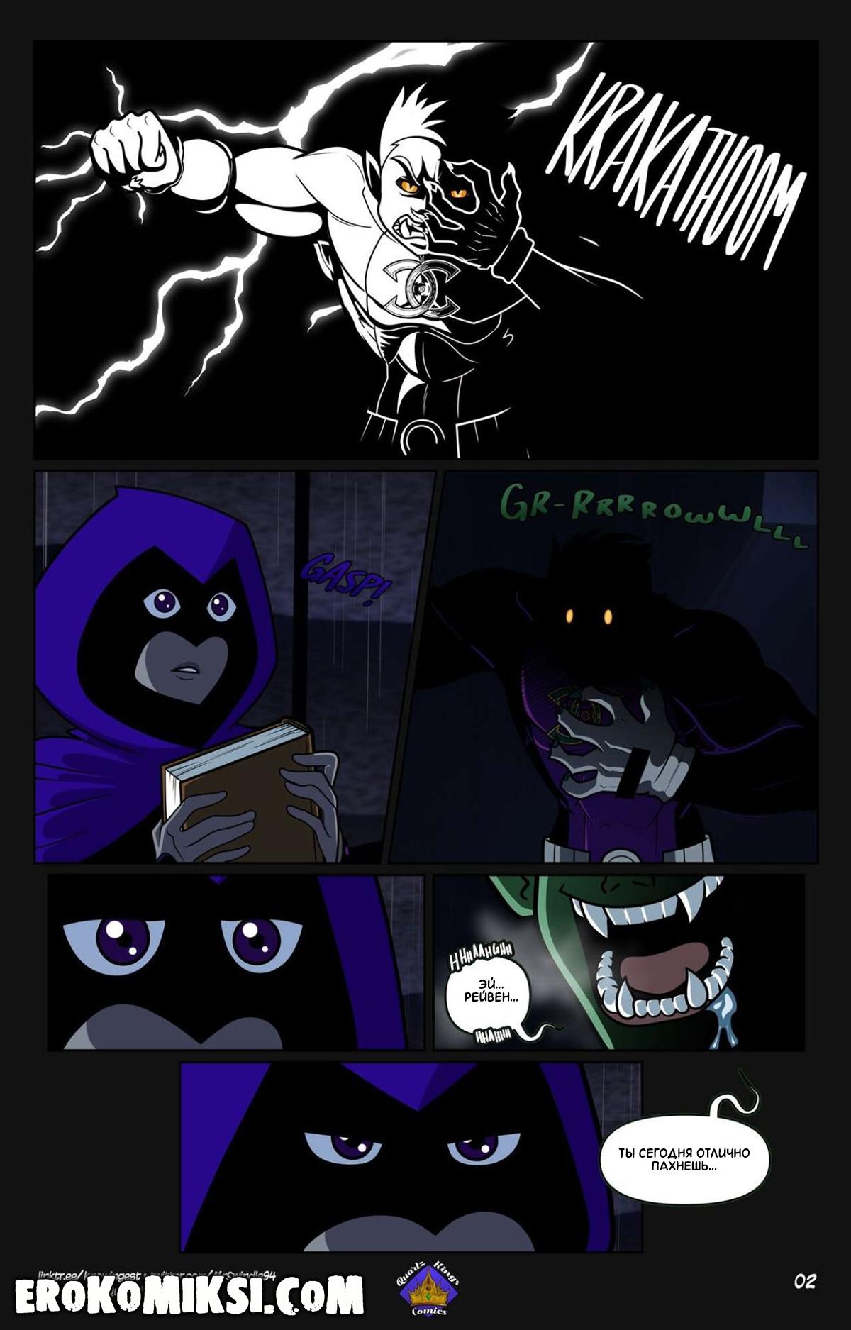titans-primal-urges-by-mrswindle94-3 Порно комикс Юные Титаны. Животные Инстинкты. ОБНОВЛЕНО!!! ДОБАВЛЕНЫ НОВЫЕ СТРАНИЦЫ!!!