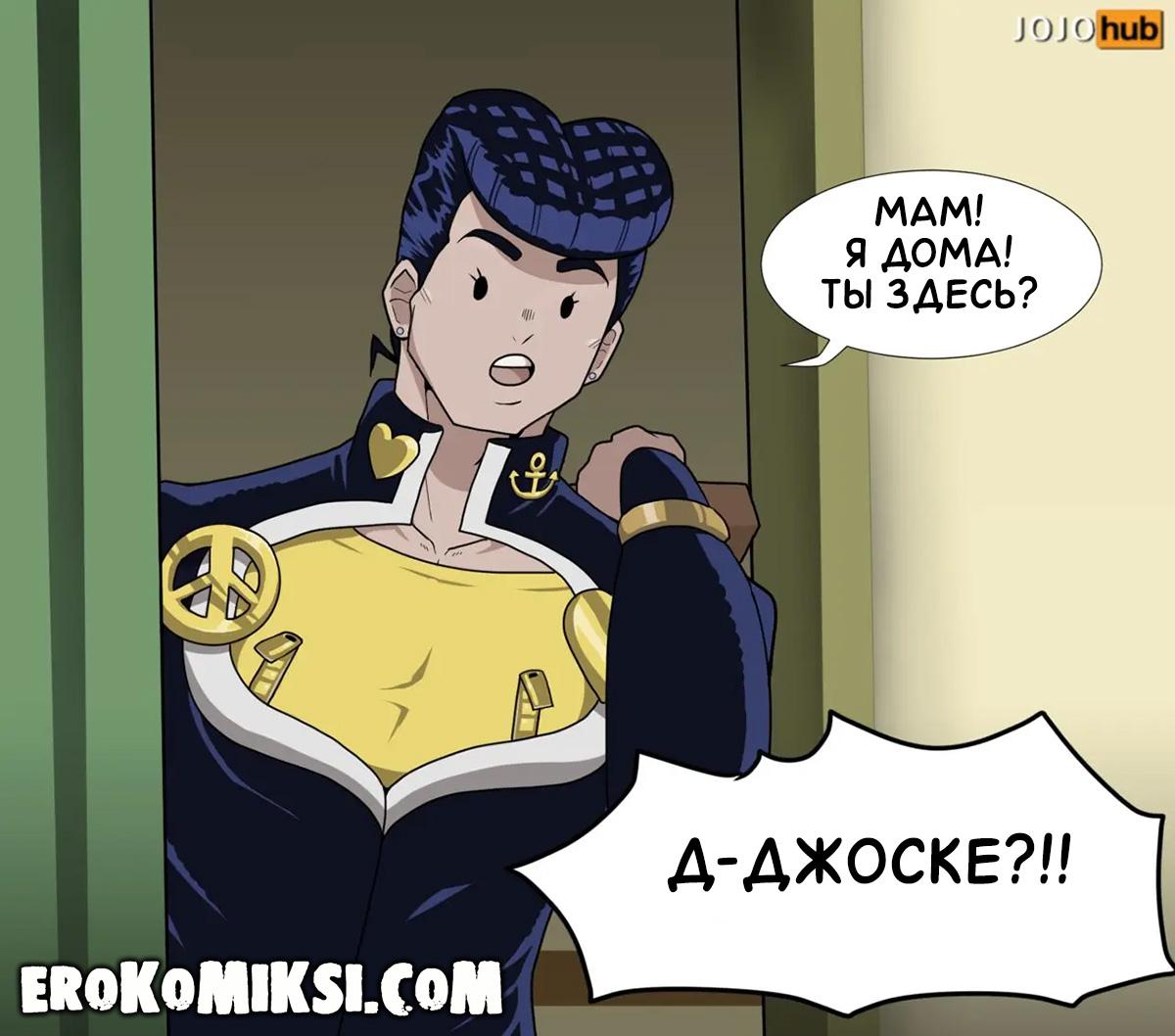 hot-milf-tomoko_higashikata-diamond-is-thick-and-busty-jojos-pulpawoelbo-10 Порно комикс Невероятные приключения ДжоДжо. Озабоченная мамочка.