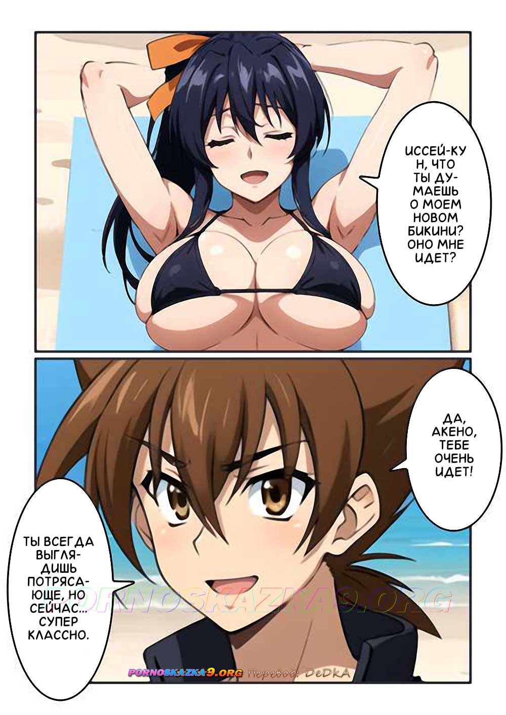 pornoskazka9-org__akeno-s_beach_beauty_002 Порно комикс Пляжная красотка Акено.