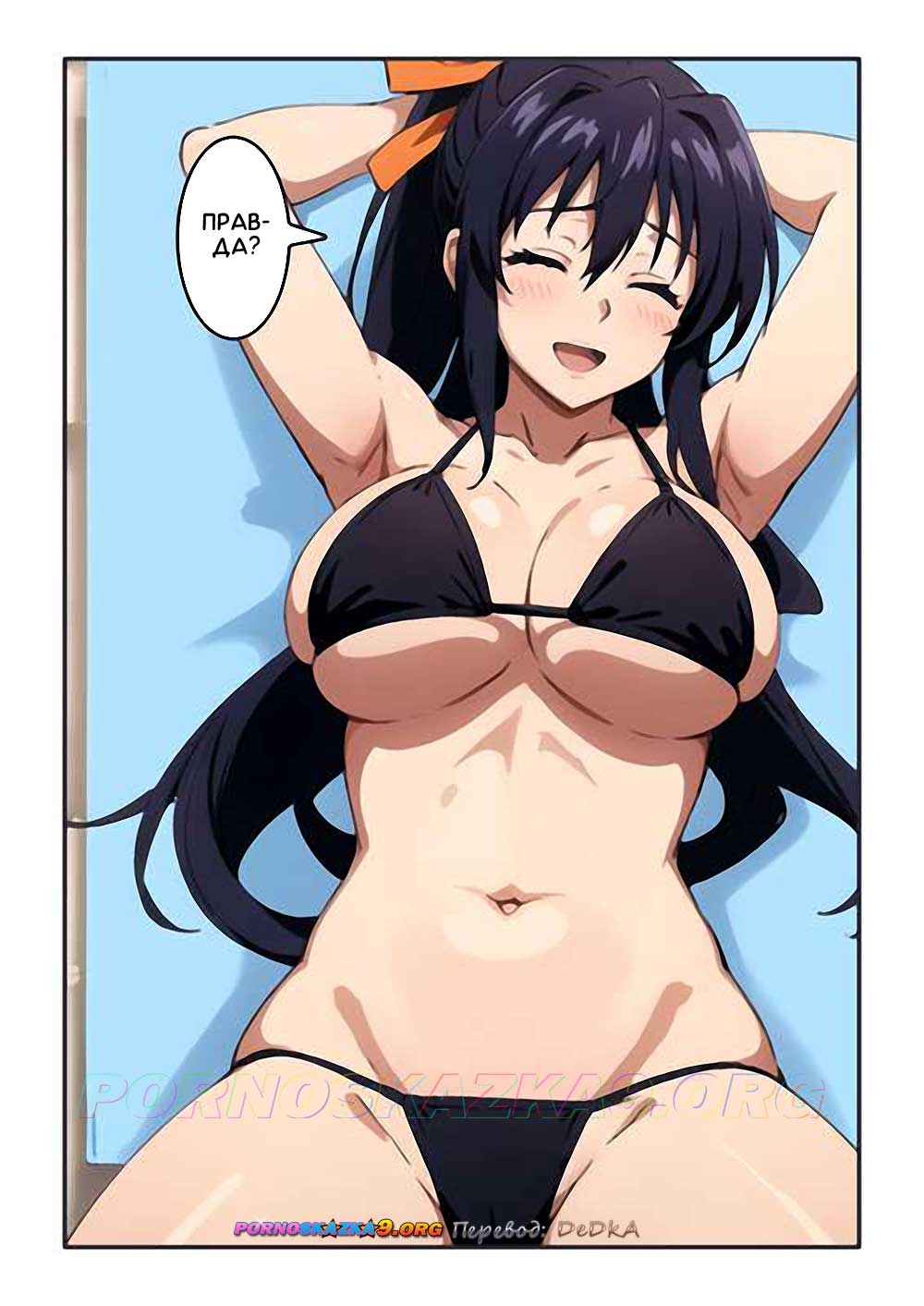 pornoskazka9-org__akeno-s_beach_beauty_003 Порно комикс Пляжная красотка Акено.