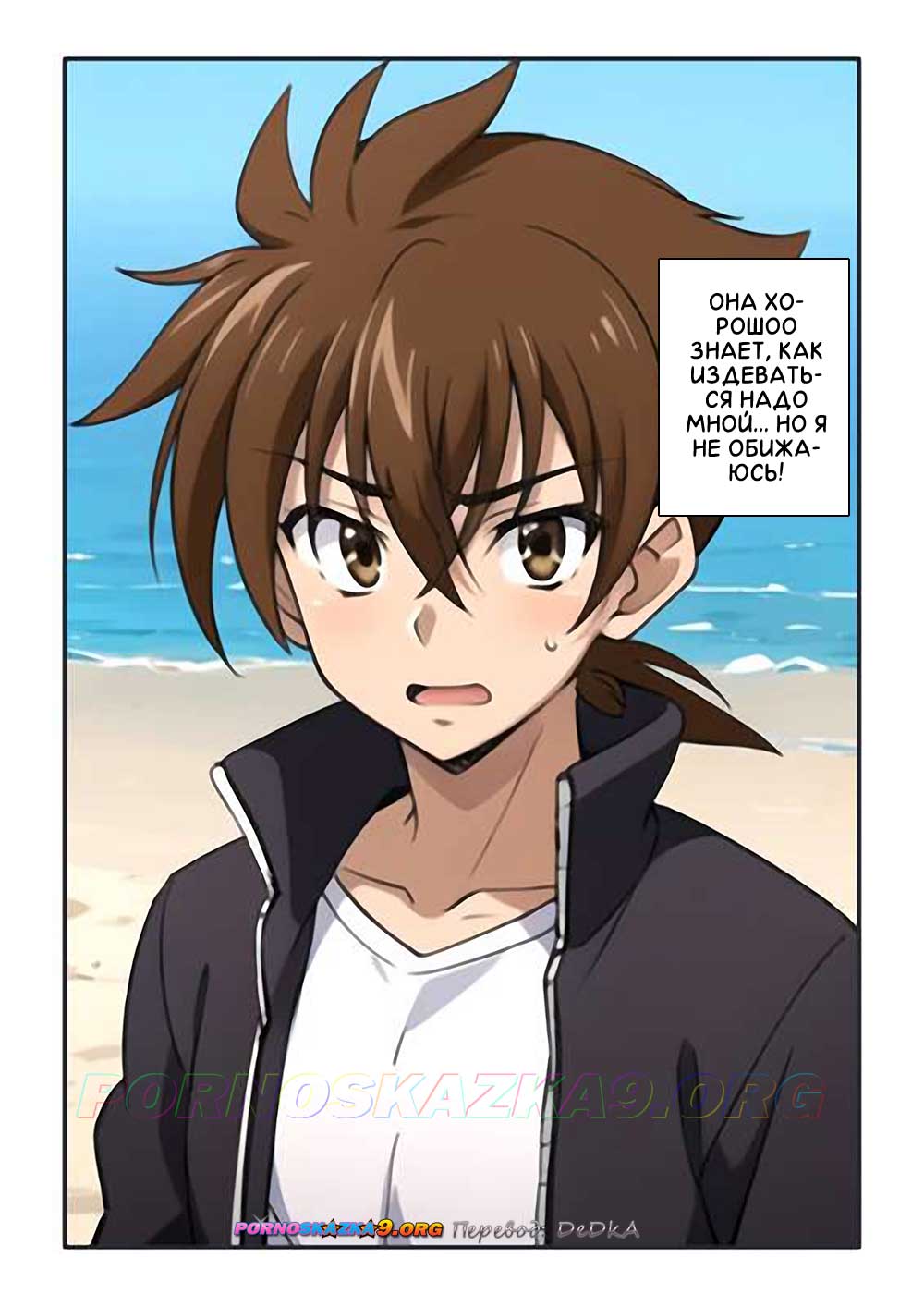 pornoskazka9-org__akeno-s_beach_beauty_005 Порно комикс Пляжная красотка Акено.