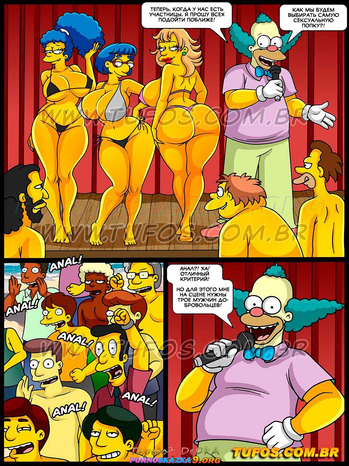 pornoskazka9-org__os_simptoons_67_003 Порно комикс Симпсоны. Часть 67: Самая сексуальная попка на пляже.
