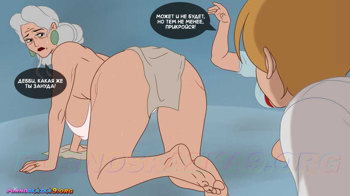 pornoskazka9-org__the_secret_of_the_house_5_012 Порно комикс Тайны нашего дома. Часть 5.