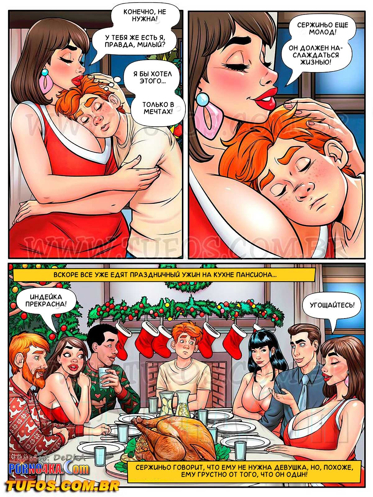 porno4ka-com__dona_mama_5_003 Порно комикс Дона Мама. Часть 5: Дона Мама Снегурочка. Рождественское чудо.