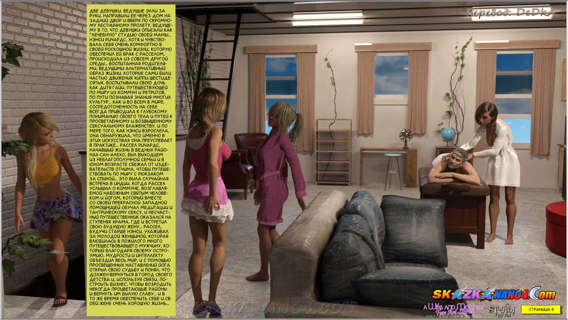 skazkanano4-com__sleep_over_at_jessica-s_010 Порно комикс Падение Софии. Часть 2: Ночевка у Джессики.