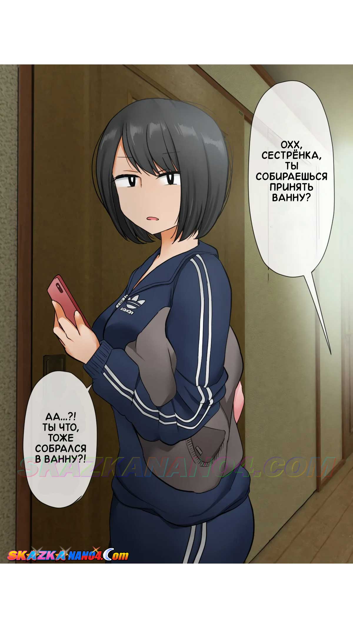 skazkanano4-com__summary_of_black-haired_older_sisters_003 Порно комикс Моя сексуальная старшая сестра.