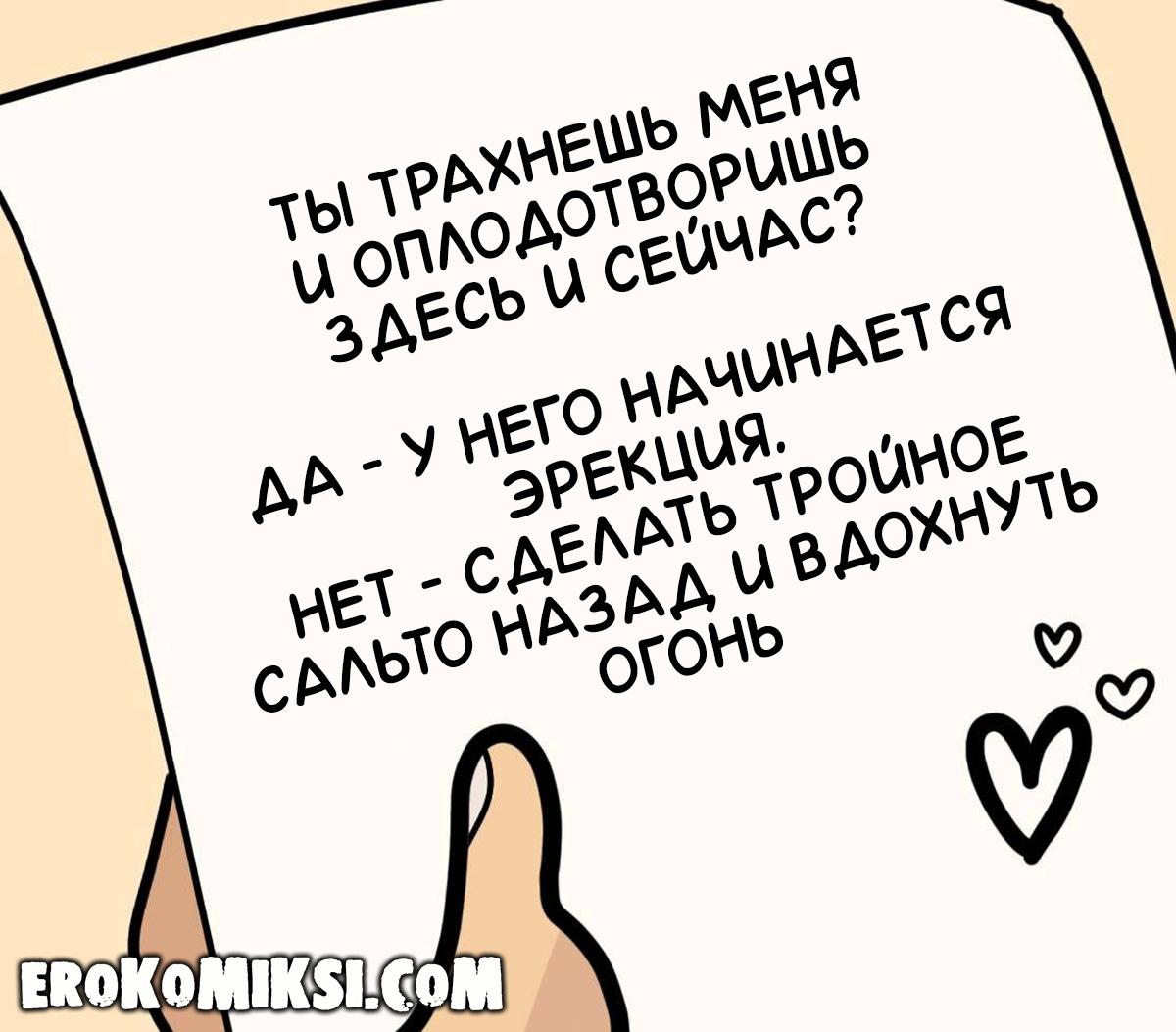 2-4 Порно комикс Мой шумный дом. Любимчик учителя.
