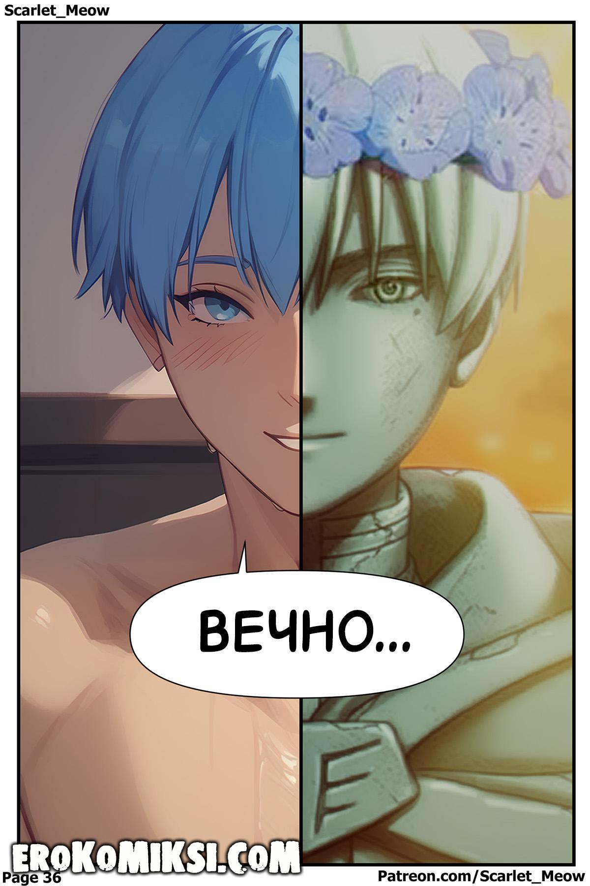 37-1 Порно комикс Sousou no Frieren. Вечная любовь.