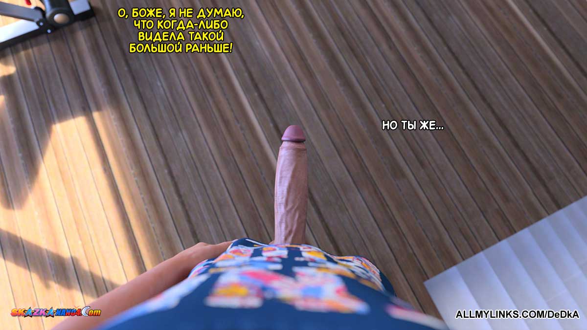 pornoskazka__aunt_vicky_6-3_015 Порно комикс Тётя Вики, изменившая нашу жизнь. Глава 6. Часть 3.