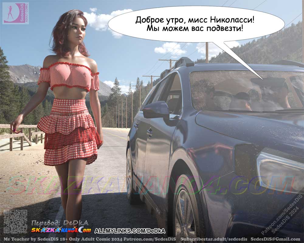 pornoskazka__me_teacher_005 Порно комикс Я научу. ОБНОВЛЕНО!!! ДОБАВЛЕНЫ НОВЫЕ СТРАНИЦЫ!!!