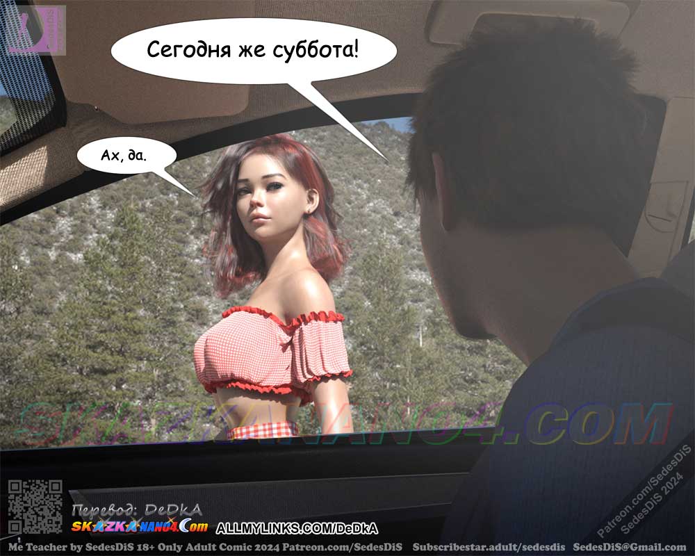 pornoskazka__me_teacher_008 Порно комикс Я научу. ОБНОВЛЕНО!!! ДОБАВЛЕНЫ НОВЫЕ СТРАНИЦЫ!!!