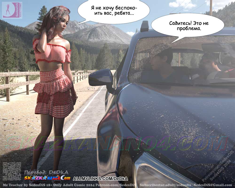 pornoskazka__me_teacher_010 Порно комикс Я научу. ОБНОВЛЕНО!!! ДОБАВЛЕНЫ НОВЫЕ СТРАНИЦЫ!!!