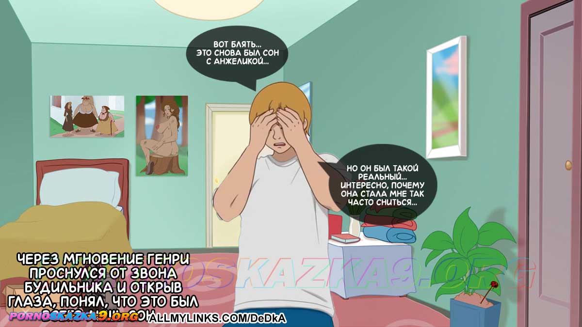 pornoskazka__the_secret_of_the_house_9_019 Порно комикс Тайны нашего дома. Часть 9.