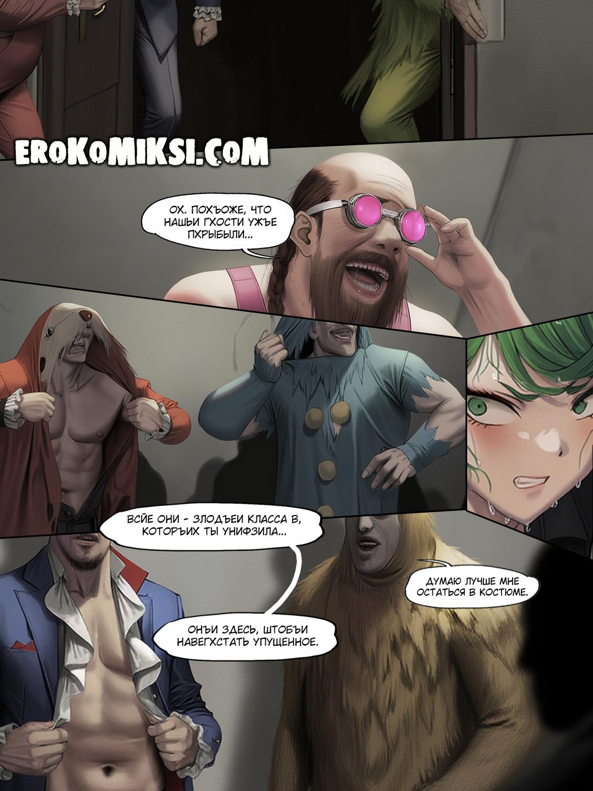fefanatica-d-poslednyaya-translyacziya-chelovechestva-stranicza-12-one-punch-man Порно комикс One Punch Man. Последняя трансляция человечества.