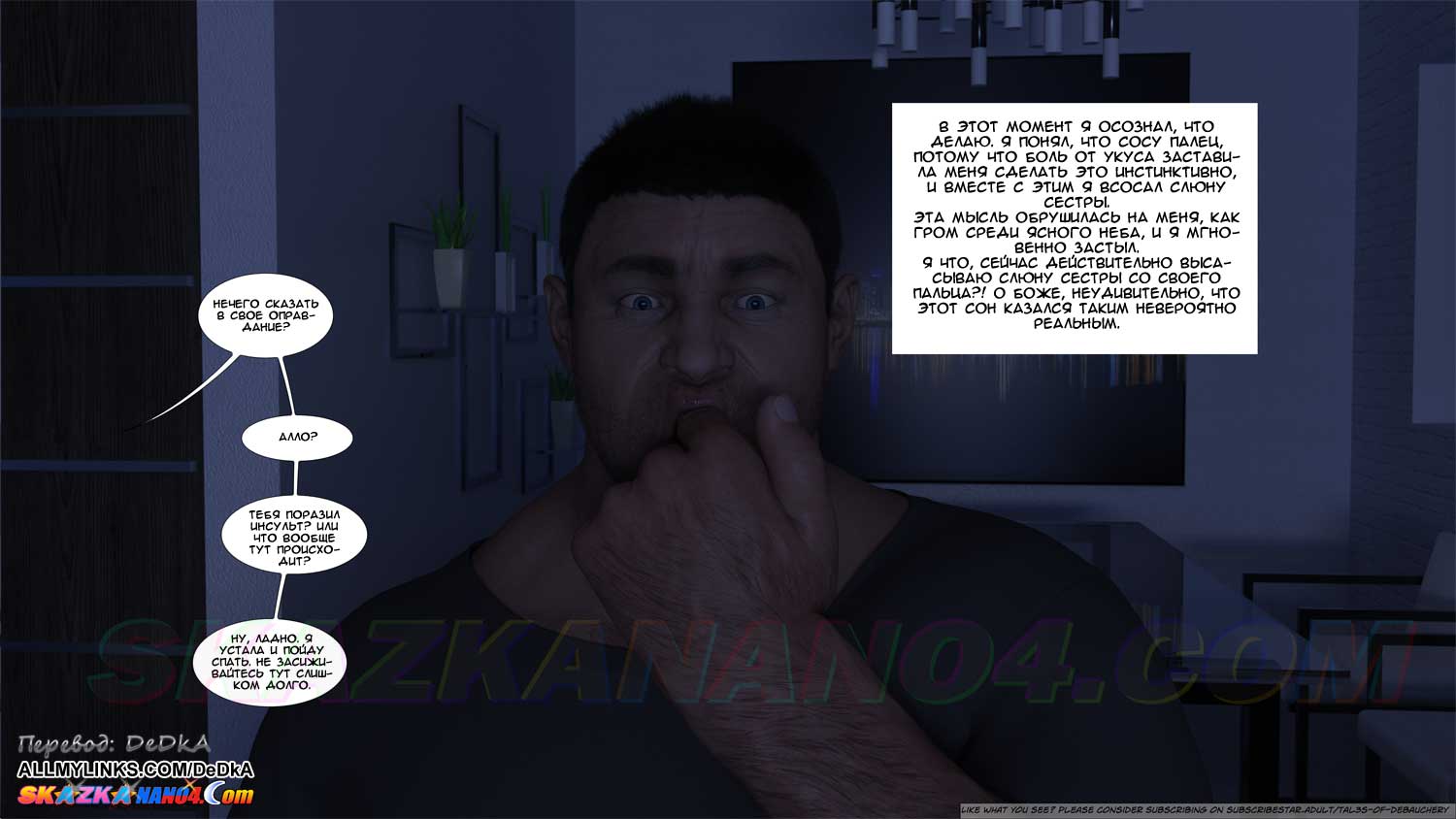 pornoskazka__forbidden_fruits_2_003 Порно комикс Запретный плод. Часть 2.