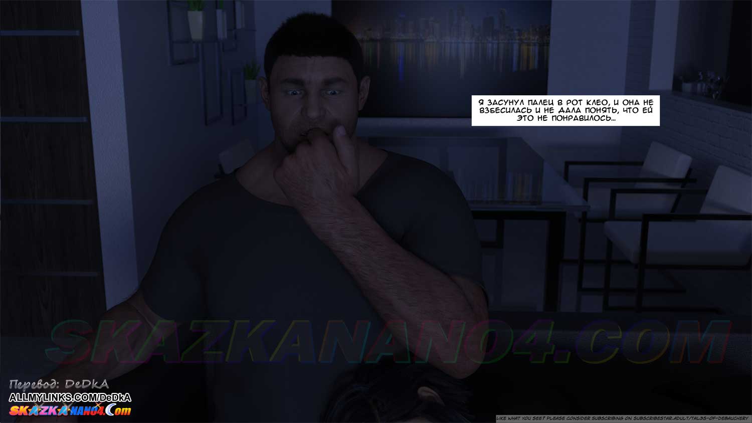 pornoskazka__forbidden_fruits_2_004 Порно комикс Запретный плод. Часть 2.