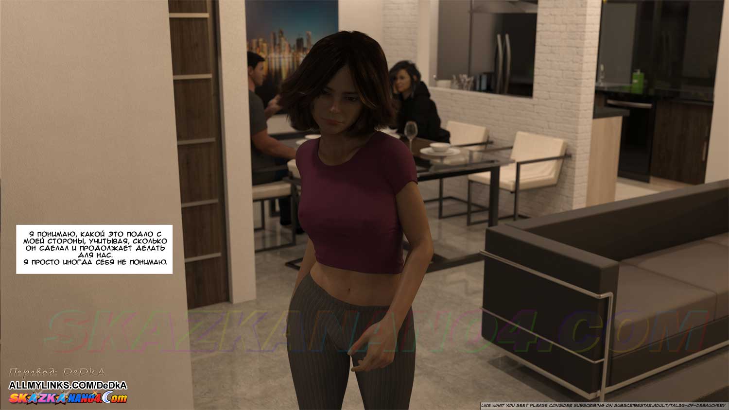 pornoskazka__forbidden_fruits_2_007 Порно комикс Запретный плод. Часть 2.