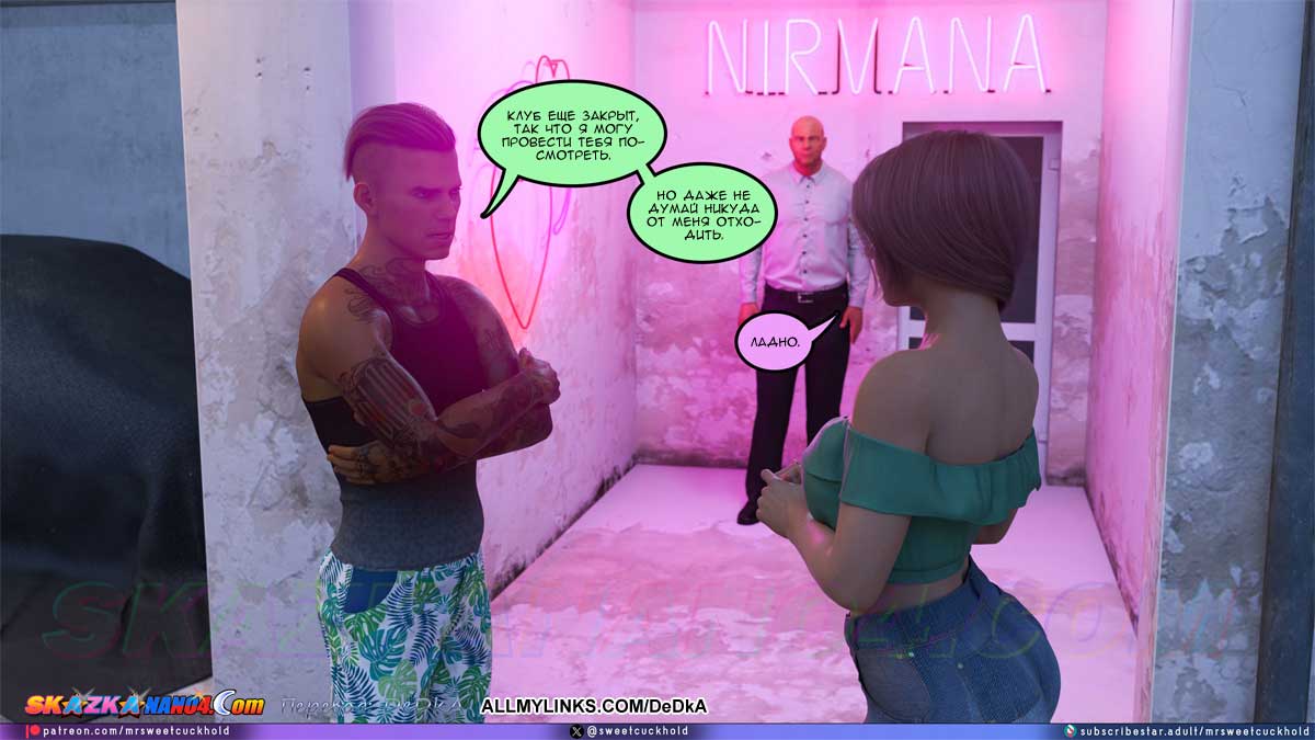 pornoskazka_undercover_betrayal_11_005 Порно комикс Тайная измена. Часть 11.