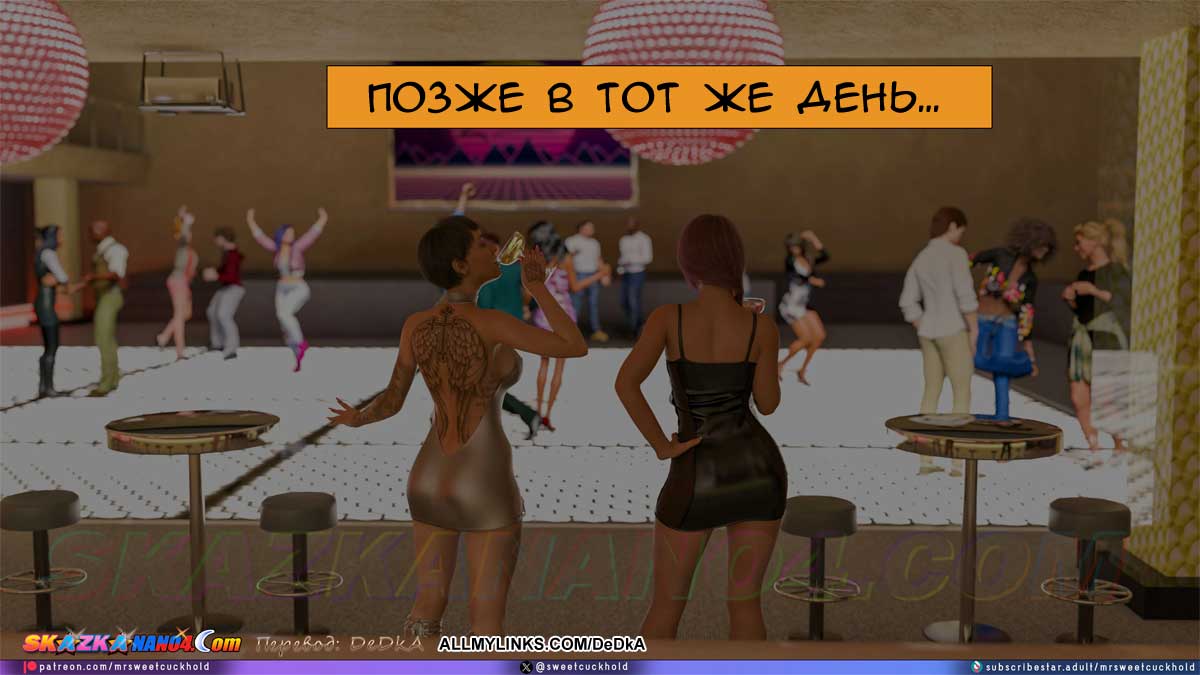 pornoskazka_undercover_betrayal_12_005 Порно комикс Тайная измена. Часть 12.
