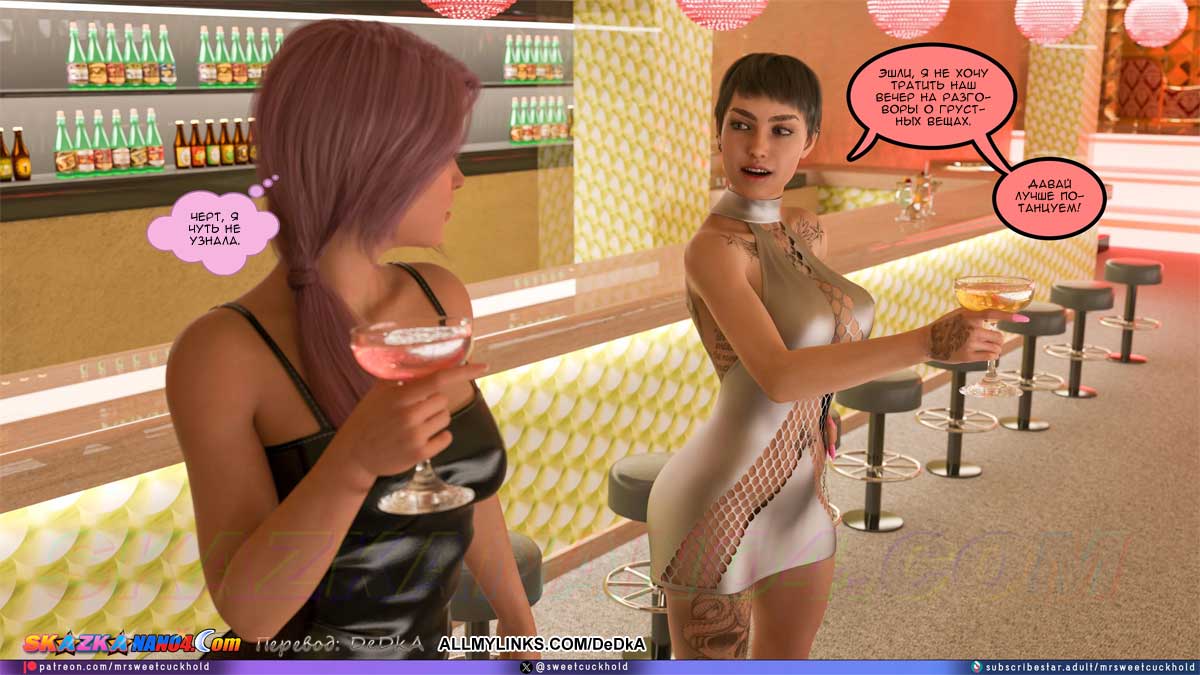 pornoskazka_undercover_betrayal_12_009 Порно комикс Тайная измена. Часть 12.