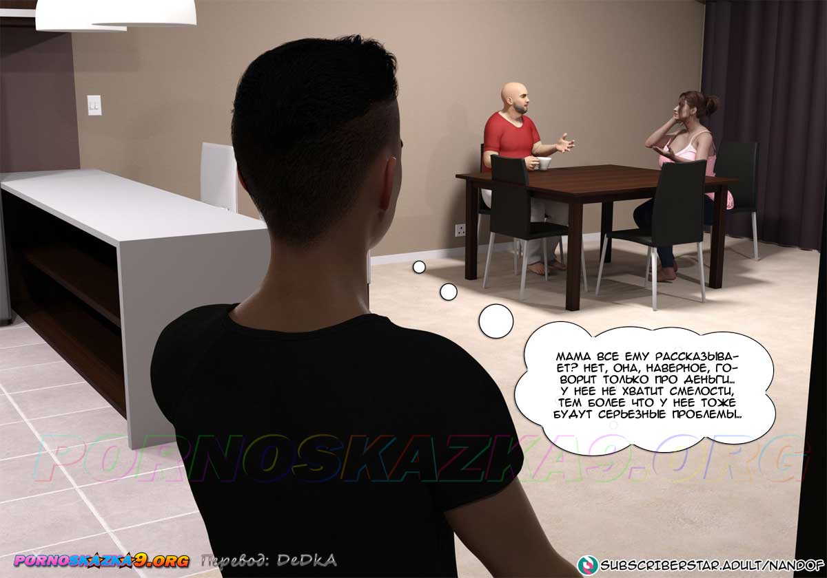 pornoskazka_my_mom_is_my_pornstar_6_006 Порно комикс Моя мама порнозвезда. Часть 6. ОБНОВЛЕНО!!! ДОБАВЛЕНЫ НОВЫЕ СТРАНИЦЫ!!!