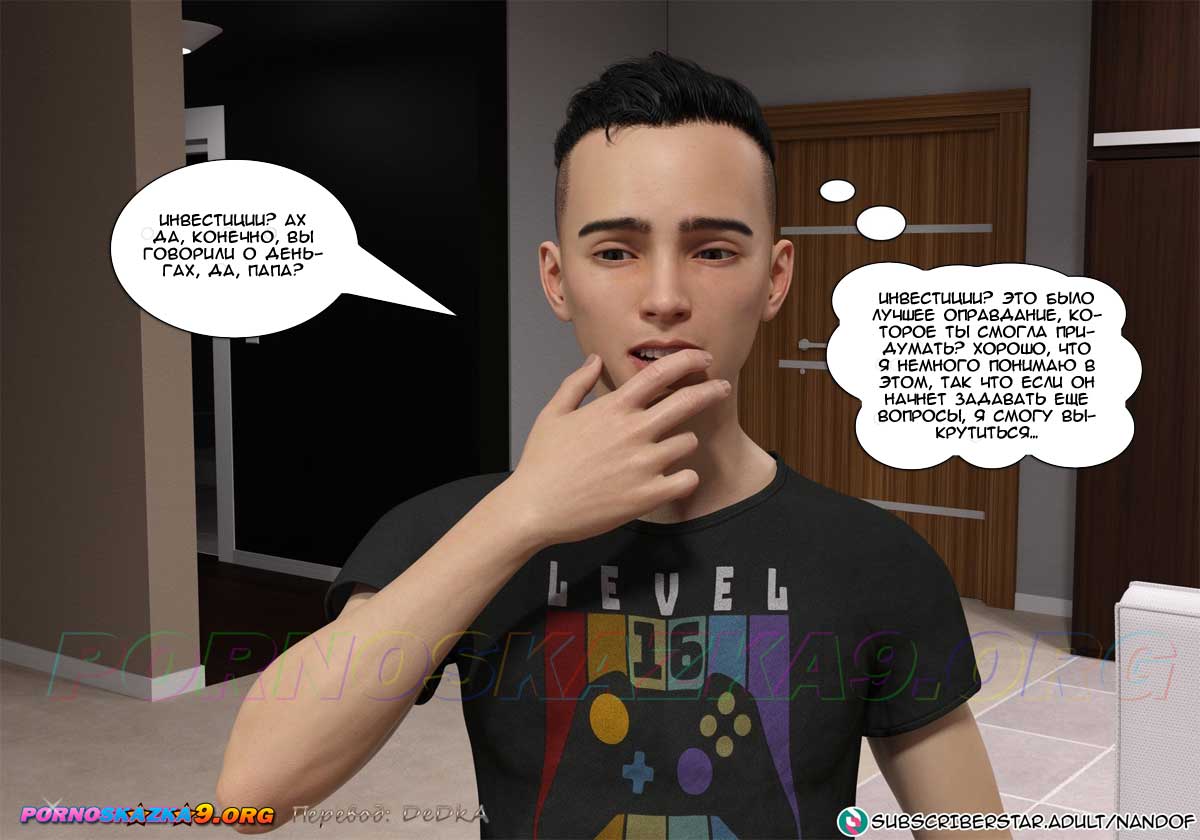 pornoskazka_my_mom_is_my_pornstar_6_008 Порно комикс Моя мама порнозвезда. Часть 6. ОБНОВЛЕНО!!! ДОБАВЛЕНЫ НОВЫЕ СТРАНИЦЫ!!!