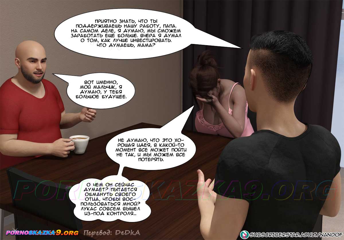 pornoskazka_my_mom_is_my_pornstar_6_010 Порно комикс Моя мама порнозвезда. Часть 6. ОБНОВЛЕНО!!! ДОБАВЛЕНЫ НОВЫЕ СТРАНИЦЫ!!!