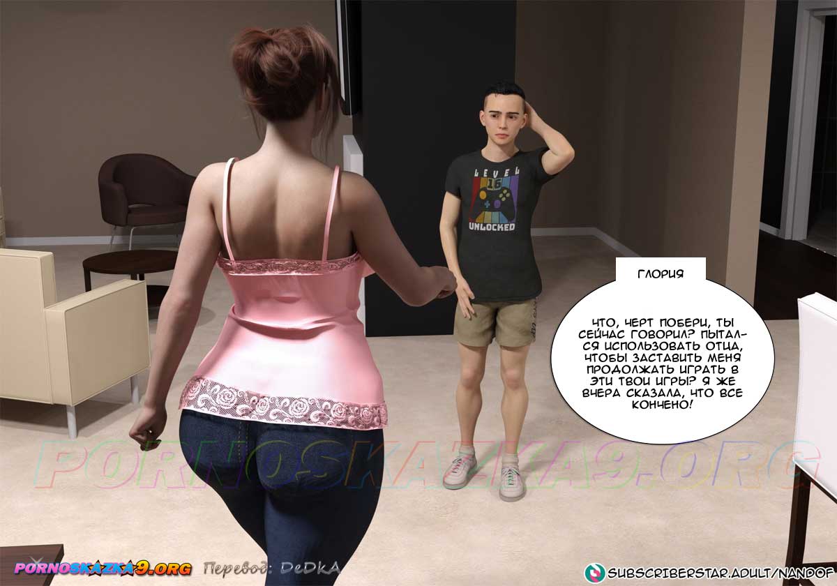 pornoskazka_my_mom_is_my_pornstar_6_014 Порно комикс Моя мама порнозвезда. Часть 6. ОБНОВЛЕНО!!! ДОБАВЛЕНЫ НОВЫЕ СТРАНИЦЫ!!!