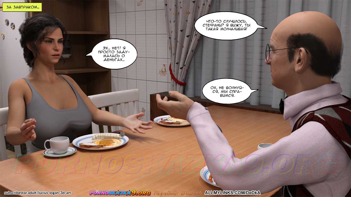 pornoskazka_pleasure_and_money_3_002 Порно комикс Удовольствие и деньги. Часть 3.