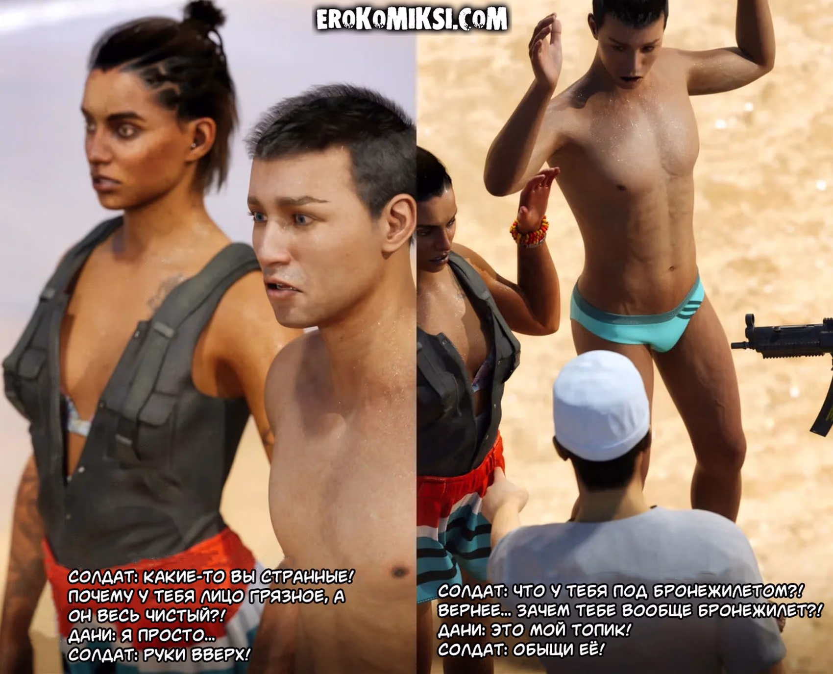 04-9 Порно комикс Far Cry 6: Дани в беде.