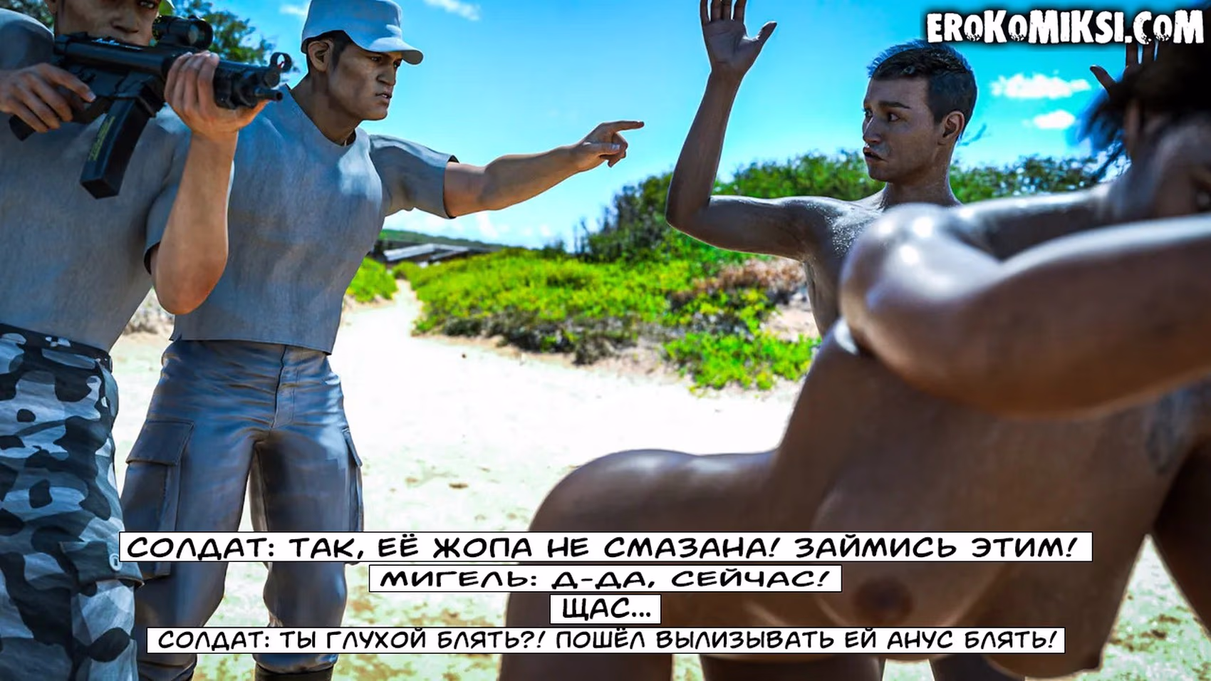 13-5 Порно комикс Far Cry 6: Дани в беде.