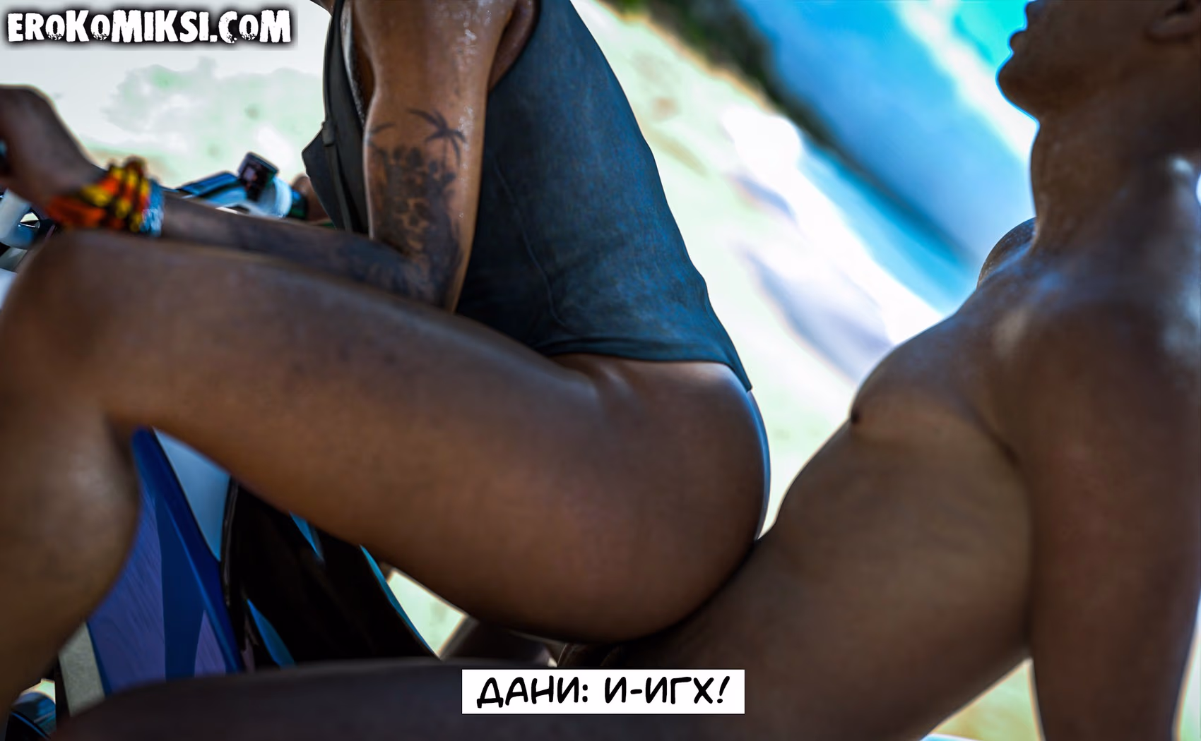 44 Порно комикс Far Cry 6: Дани в беде.