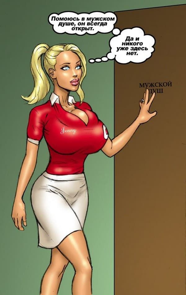 2216 Порнокомикс "Две горящие блондинки против больших черных членов".