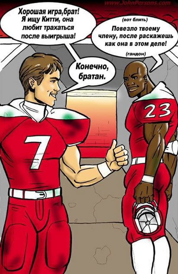 419 Порнокомикс "Две горящие блондинки против больших черных членов".