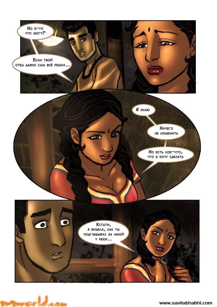 sb6_rus_008 Порнокомикс о Савите Бхабхи. Часть шестая: Девственность прощай.