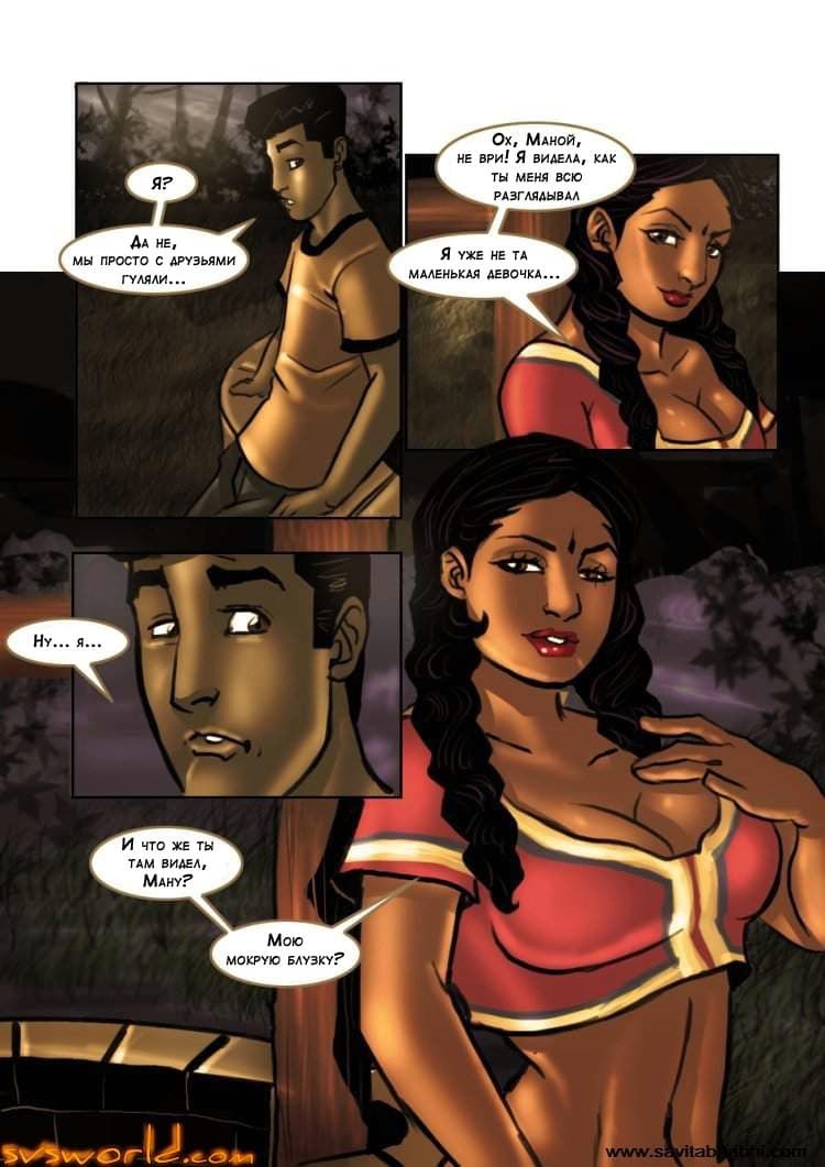 sb6_rus_009 Порнокомикс о Савите Бхабхи. Часть шестая: Девственность прощай.