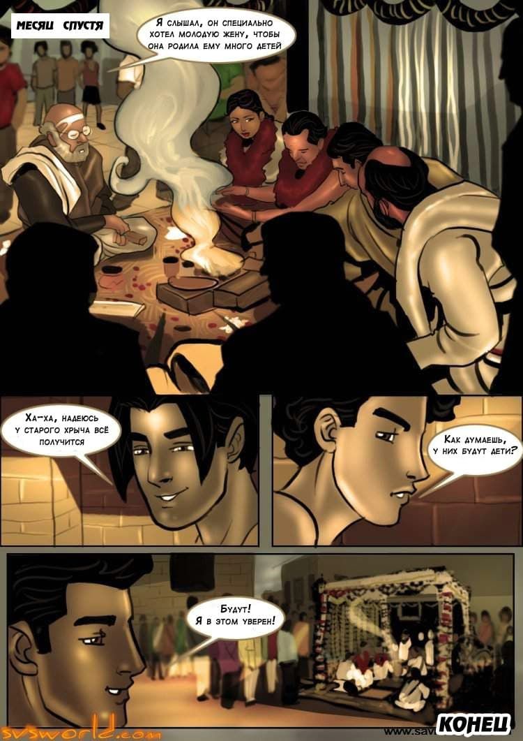 sb6_rus_031 Порнокомикс о Савите Бхабхи. Часть шестая: Девственность прощай.