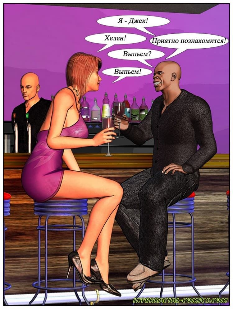 00610 Взрослый комикс Приключения Хелен.