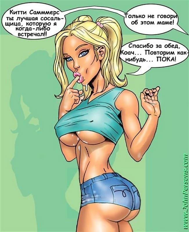 HUNT-17 Эро комикс "Две горящие блондинки против больших черных членов. Часть 2".