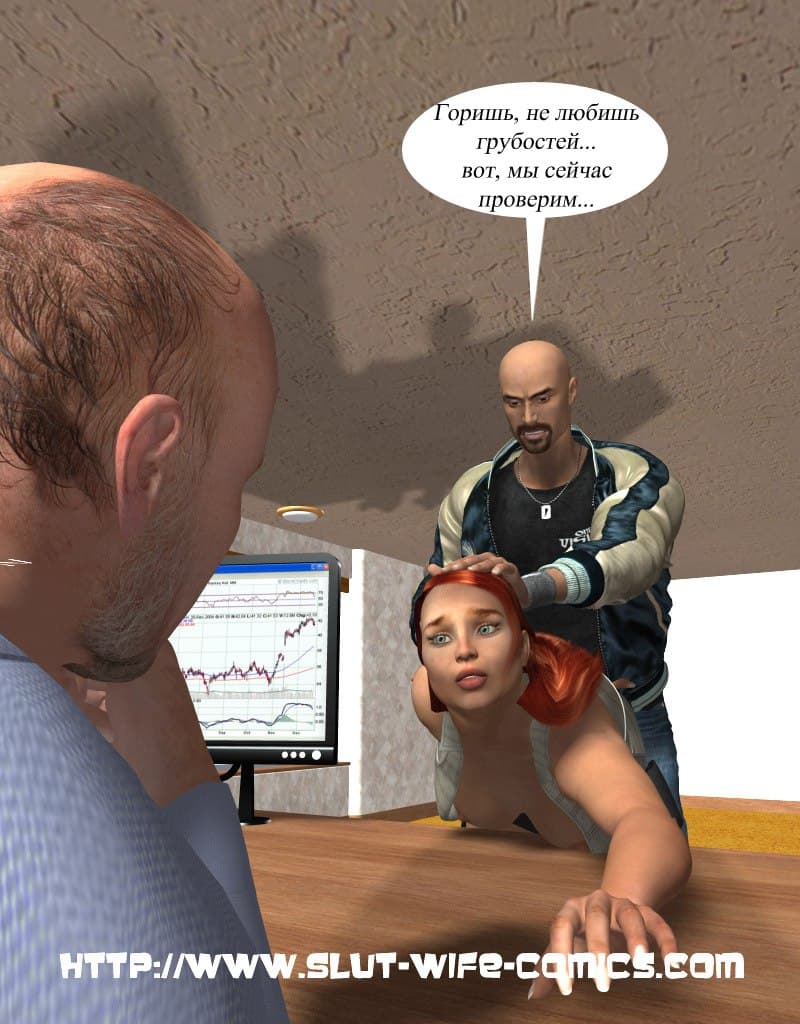 0076 Порно комикс "Жена брата".