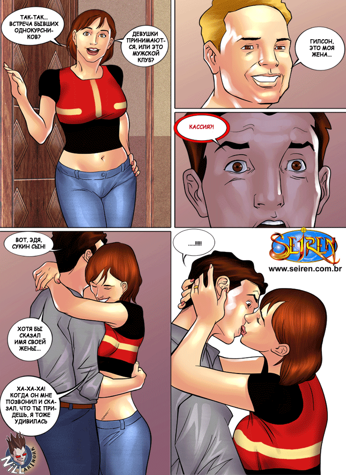 03 Порнокомикс "Хорошие времена, или 15 лет спустя".