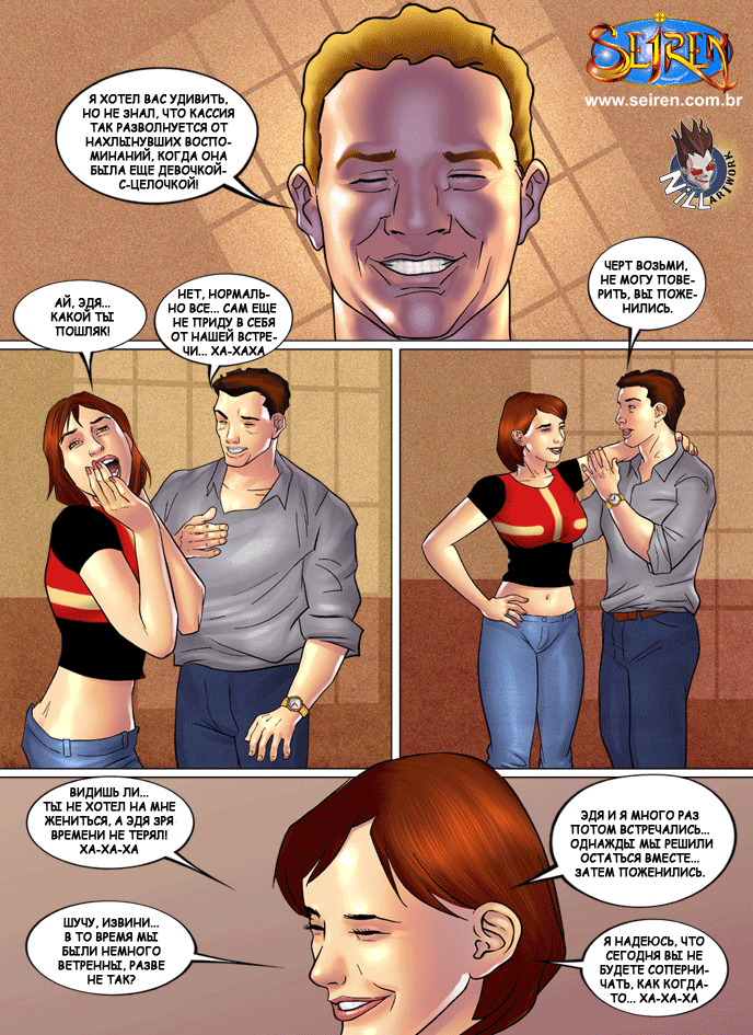 04 Порнокомикс "Хорошие времена, или 15 лет спустя".