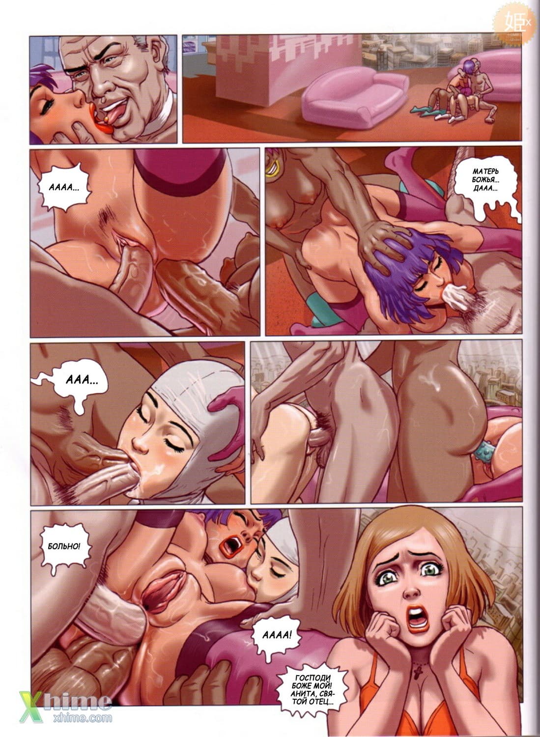 30 Секс комикс "4 подружки. Часть 3".