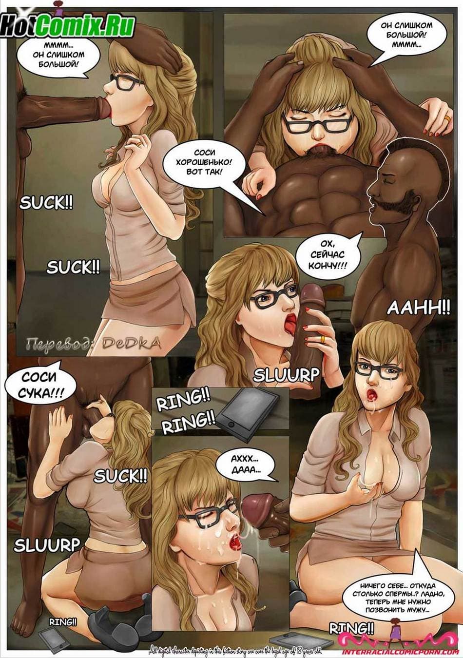 76 Порно комикс "Блондинка за рулем".