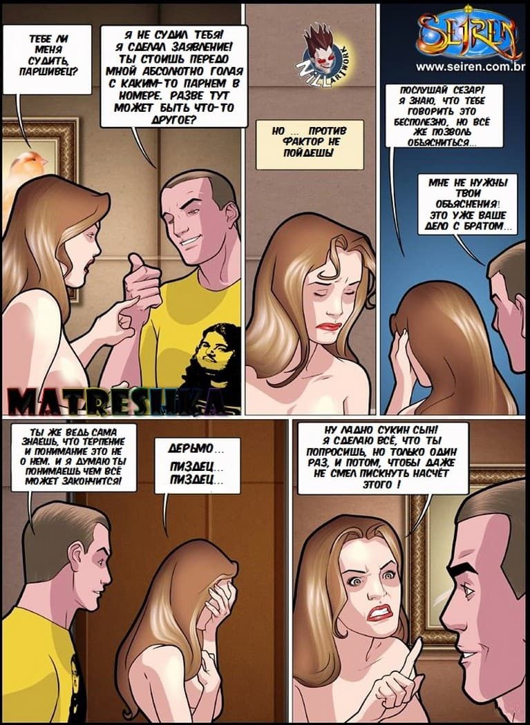 37 Моя учительница. Часть 3. Эпизод 1.