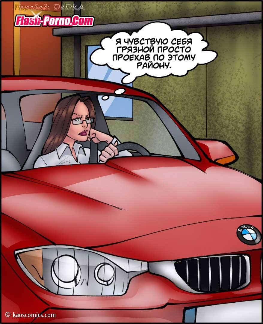 3-8 Порно комикс "Доктор шлюха. Часть 1".
